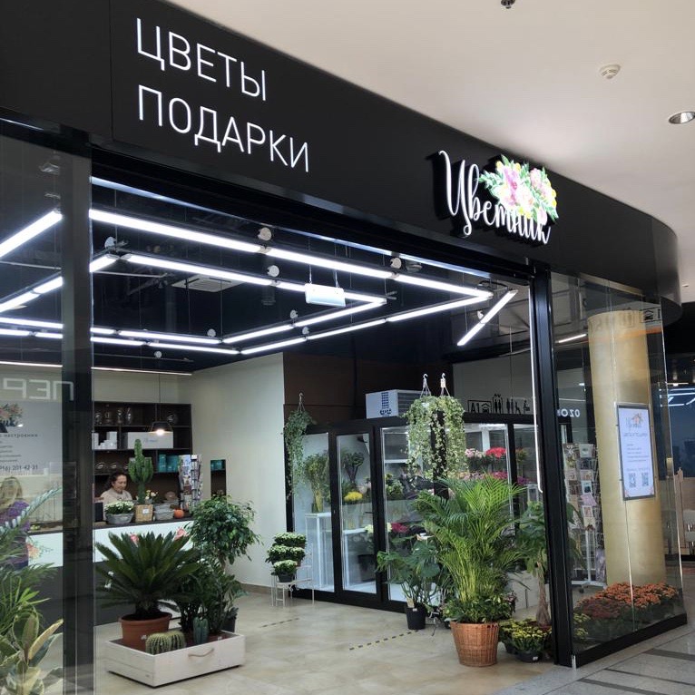 Новый розничный магазин  в офисном парке Comcity (Киевское шоссе, 22-й километр, 6с1, торговая галерея, 1 этаж)